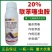 联苯·噻虫胺联苯菊酯噻虫胺杀虫剂跳甲蚜虫飞虱农用正品杀虫