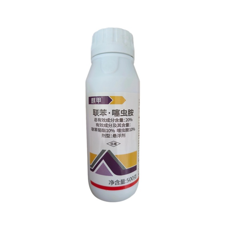 联苯·噻虫胺联苯菊酯噻虫胺杀虫剂跳甲蚜虫飞虱农用正品杀虫