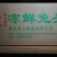 兔副产品冷冻兔头厂家货源充足保质保量欢迎电话联系！