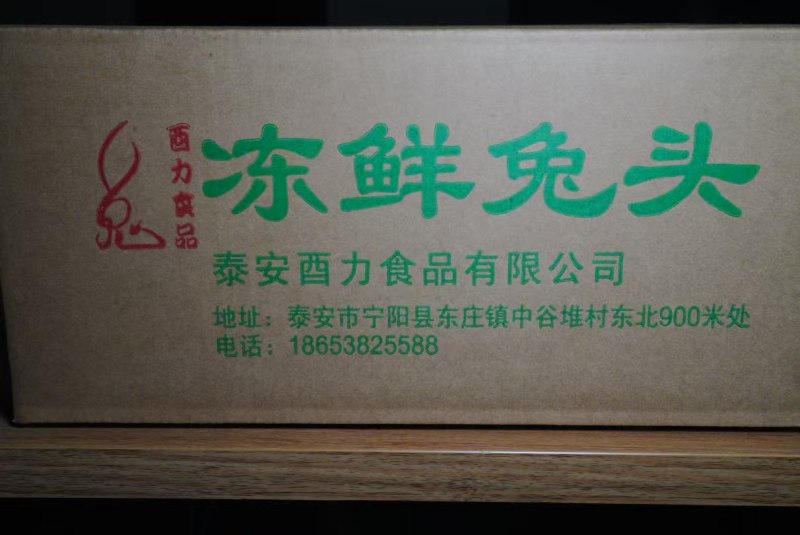 兔副产品冷冻兔头厂家货源充足保质保量欢迎电话联系！