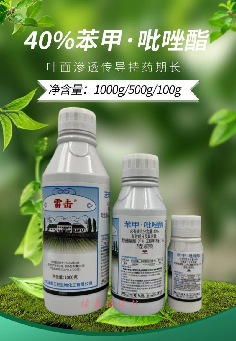 40%苯甲吡唑酯杀菌剂葡萄白粉病沙皮病树脂病炭疽病叶斑病