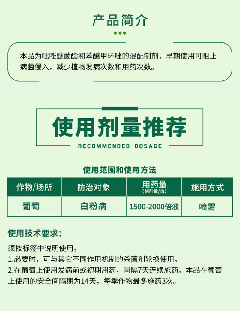 40%苯甲吡唑酯杀菌剂葡萄白粉病沙皮病树脂病炭疽病叶斑病