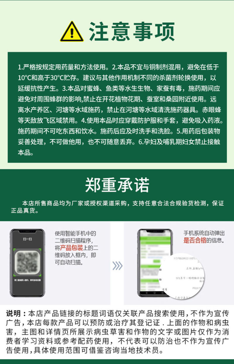 40%苯甲吡唑酯杀菌剂葡萄白粉病沙皮病树脂病炭疽病叶斑病