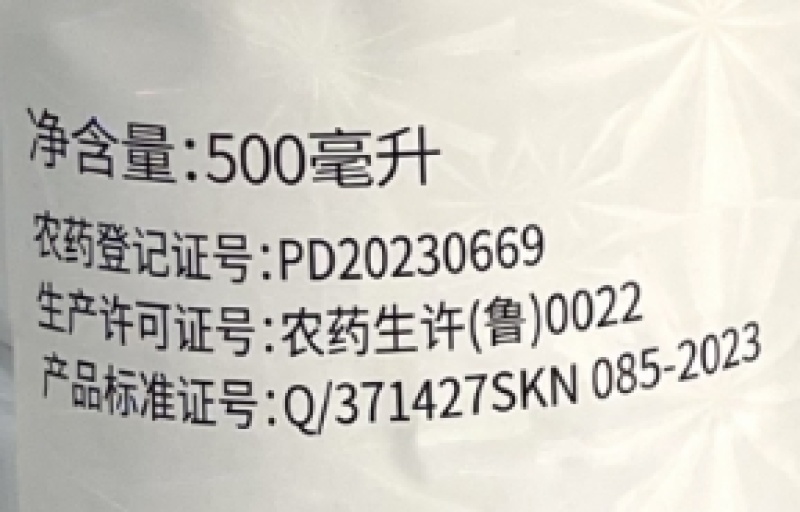 中新科农圣雅0.01%28-表高芸苔素内酯