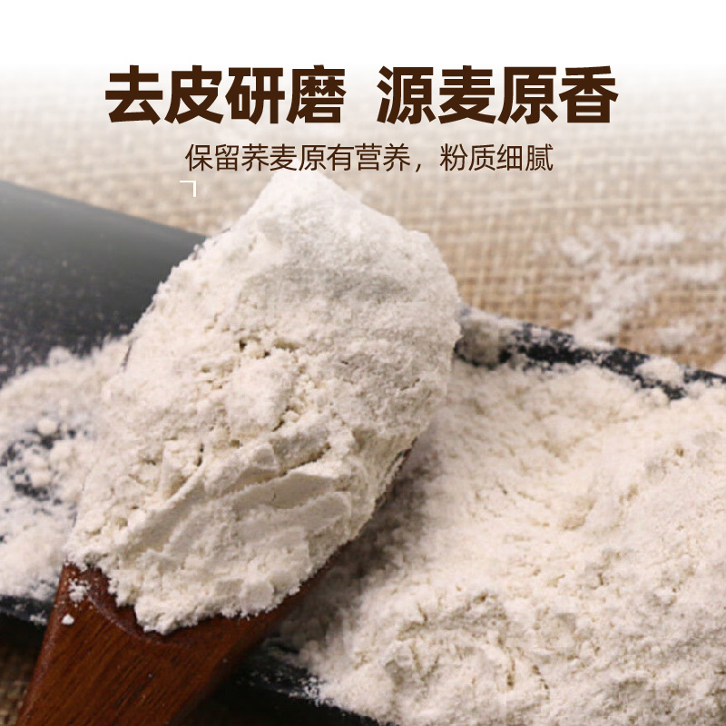 荞麦粉纯荞面优选品质低脂粗粮