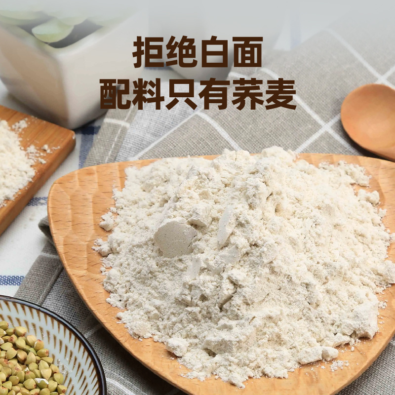 荞麦粉纯荞面优选品质低脂粗粮