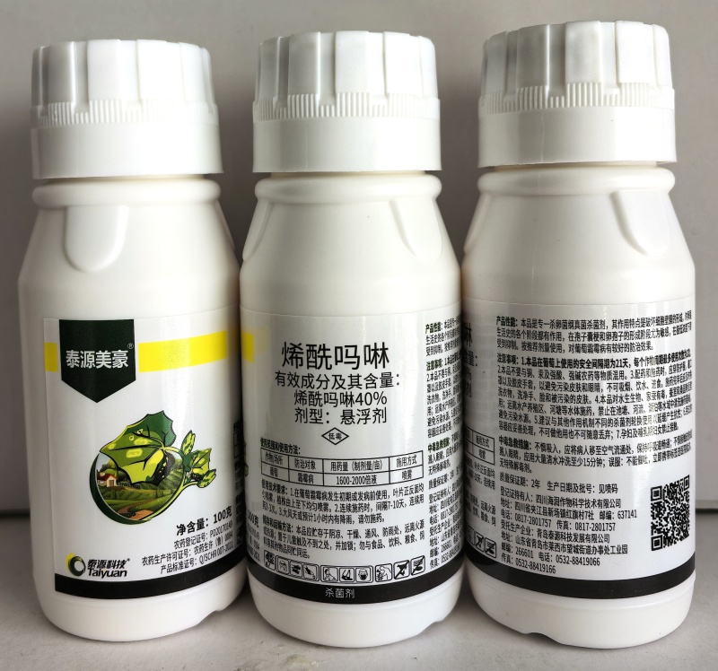 青岛泰源泰源美豪40%烯酰吗啉