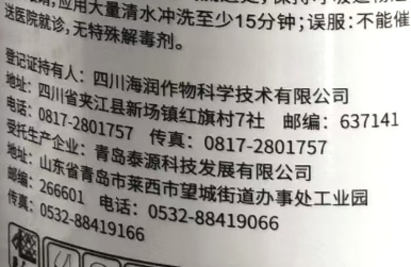 青岛泰源泰源美豪40%烯酰吗啉