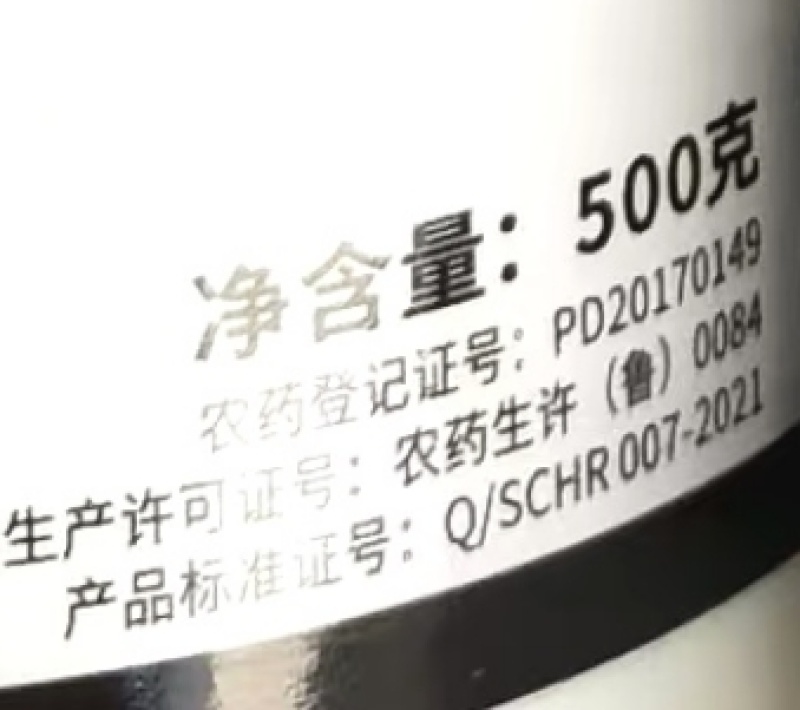 青岛泰源泰源美豪40%烯酰吗啉