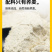 全粉甜荞粉精粉面粉挂面煎饼粉厂家直销支持验厂