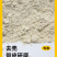 全粉甜荞粉精粉面粉挂面煎饼粉厂家直销支持验厂