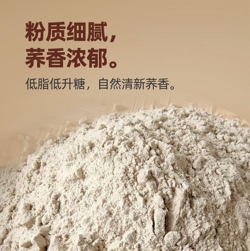 苦荞粉全粉苦荞麦粉面粉挂面煎饼粉厂家直销