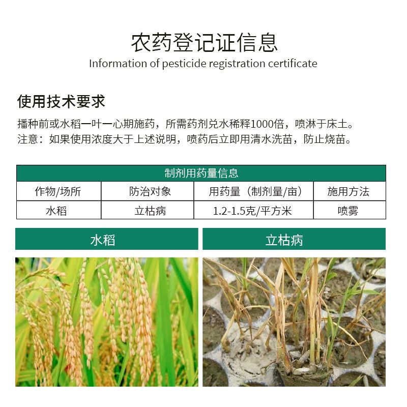 30%甲霜·恶霉灵杀菌剂立枯病枯萎病黄萎青枯病根腐病