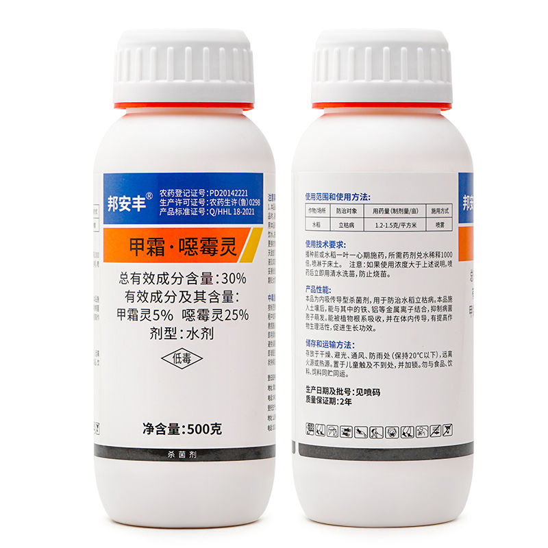 30%甲霜·恶霉灵杀菌剂立枯病枯萎病黄萎青枯病根腐病