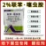 联苯·噻虫胺杀虫剂黑头蛆韭蛆大姜大蒜地蛆稻飞虱蚜虫梨木虱