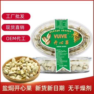 开心果盒装大量批发代发坚果零食工厂直发