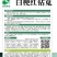 白梗红钻苋-苋菜种子耐热耐旱易种易活味鲜脆嫩品质好
