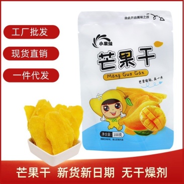 越南大芒果干100g袋装小零食批发果脯蜜饯厂家直销小零食