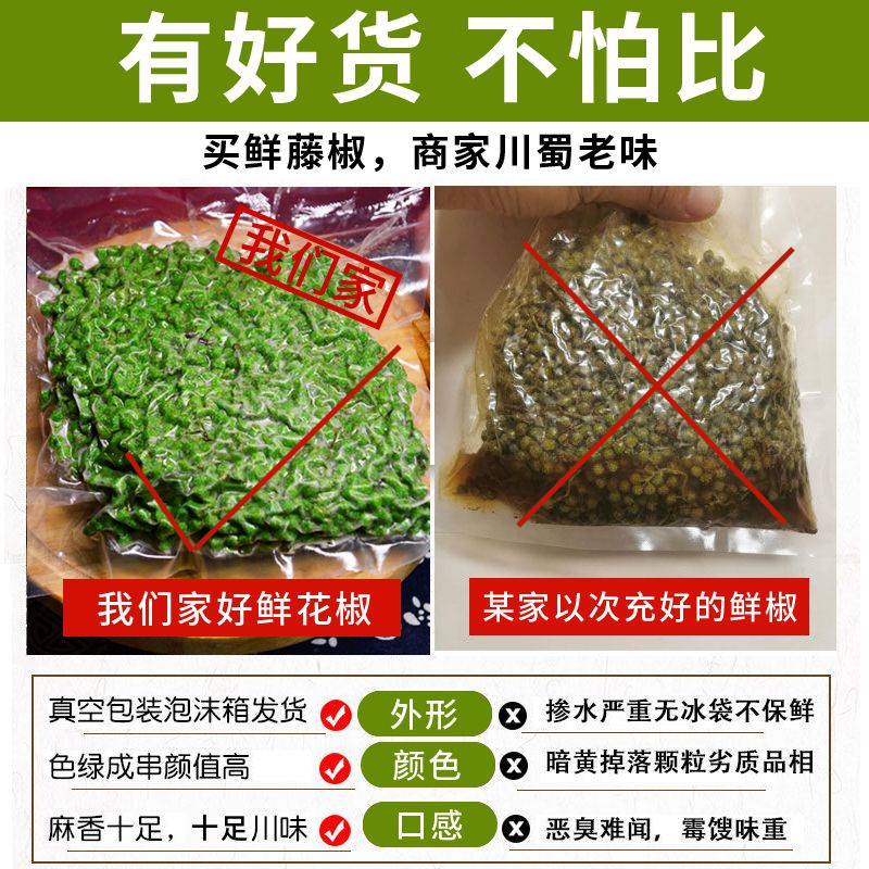 重庆江津青花椒九叶青保鲜生花椒藤椒麻椒特麻特香
