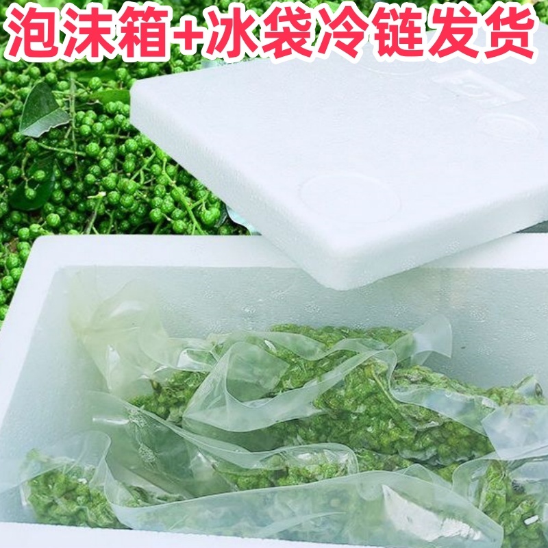 重庆四川江津特麻青花椒藤椒麻椒湿花椒保鲜青椒鱼餐饮批发
