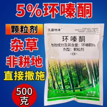 5%环嗪酮除草剂荒地荒草开垦封闭除草颗粒剂