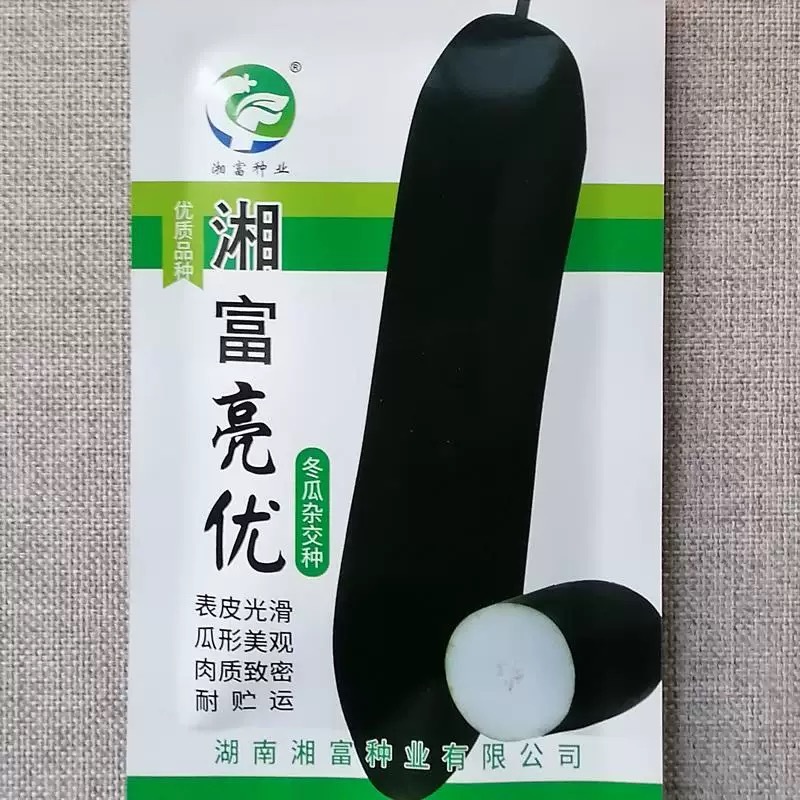 湘富亮优黑皮冬瓜种子中熟杂交冬瓜种子肉质致密心腔较小