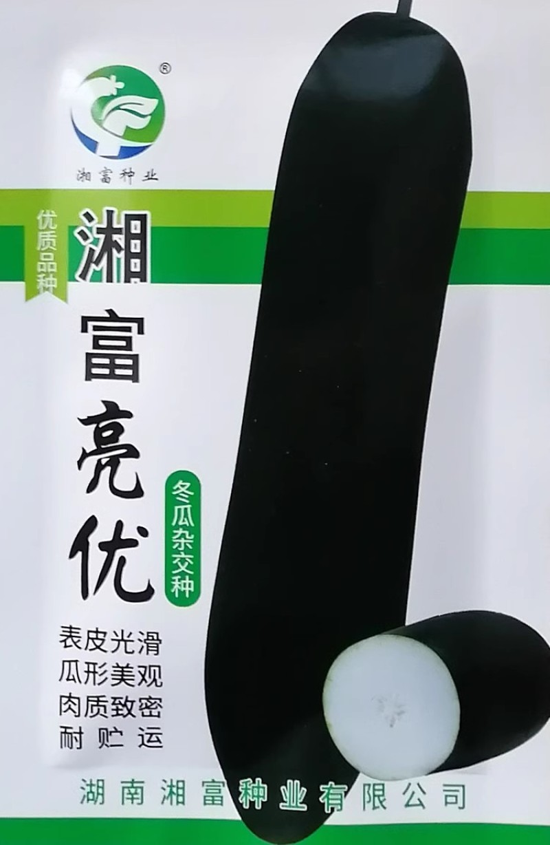 湘富亮优黑皮冬瓜种子中熟杂交冬瓜种子肉质致密心腔较小