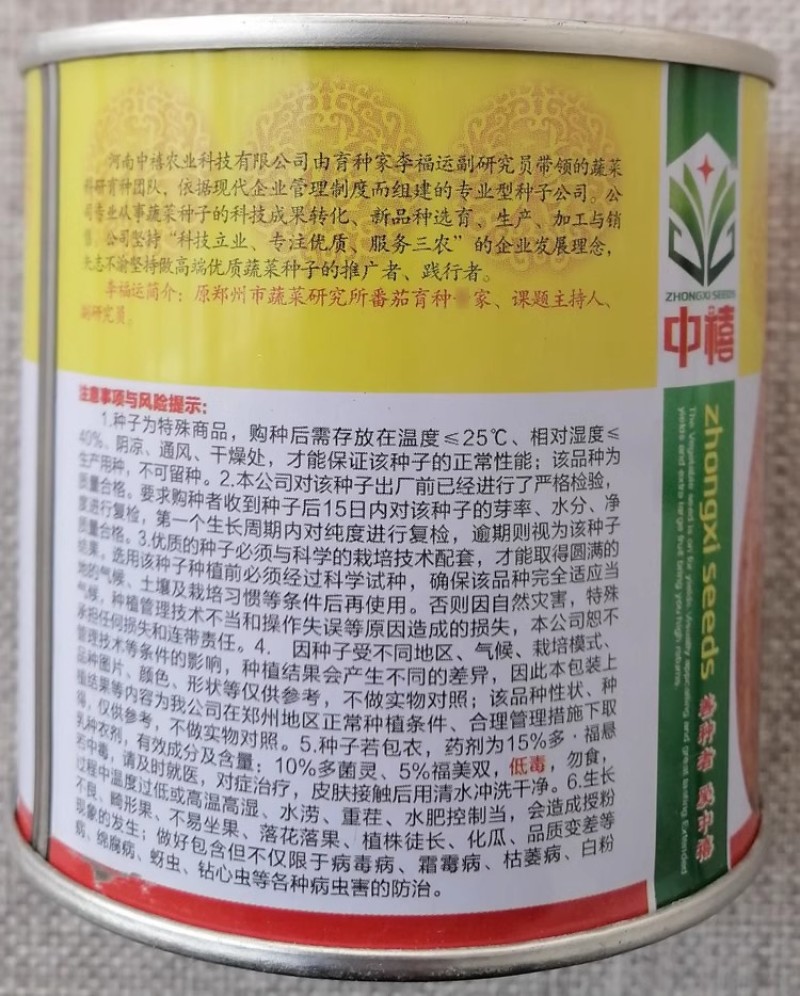 禧如蜜南瓜种子200粒罐装甜香粉糯单果重4公斤左右
