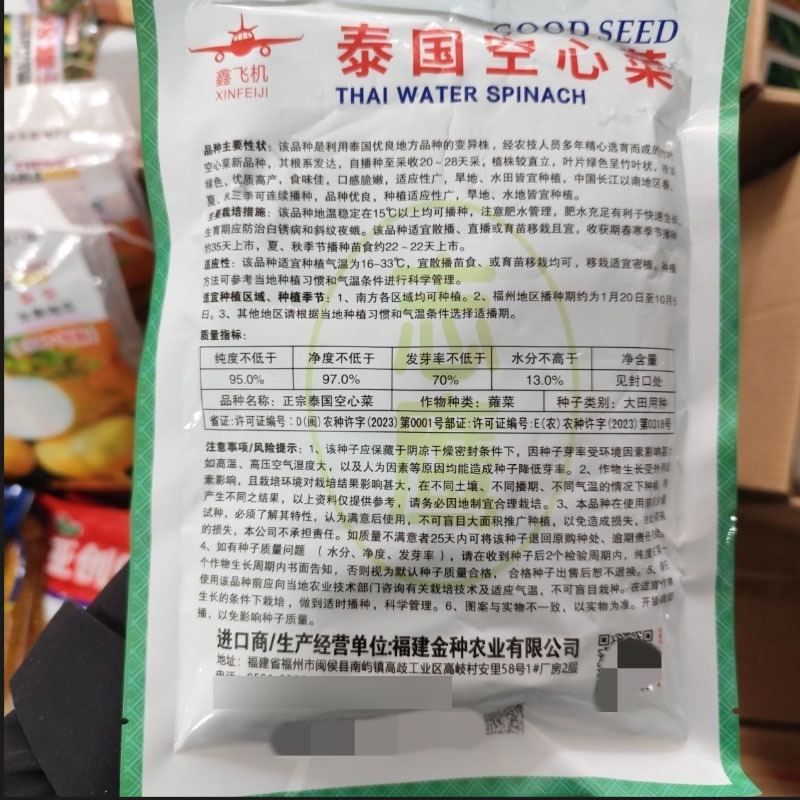 泰国空心菜种子500克原装竹叶空心菜种子旱地水田种