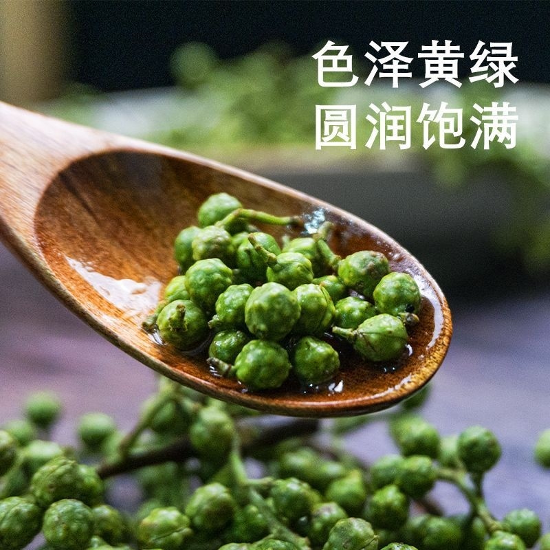 真空新鲜青花椒云南昭通特麻特香鲜花椒保鲜花椒鲜花椒鲜麻椒