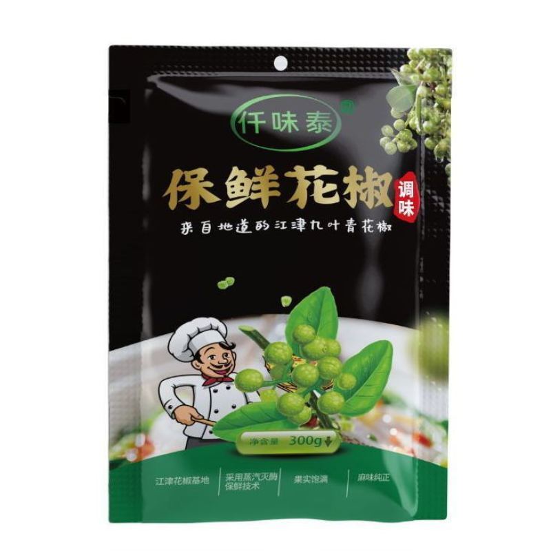 真空新鲜青花椒云南昭通特麻特香鲜花椒保鲜花椒鲜花椒鲜麻椒