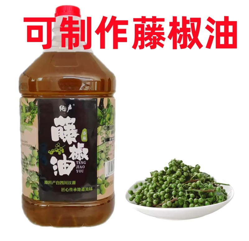新鲜青花椒重庆四川真空保鲜花椒鲜花椒藤椒特麻特香鲜花椒商
