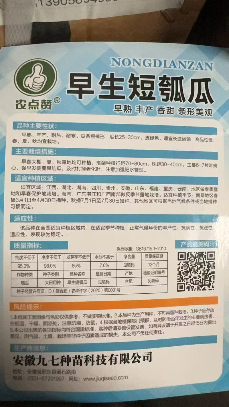 早生短瓠瓜-瓠瓜种子早熟丰产耐热耐寒瓜皮翠绿香甜脆嫩