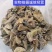 冰球子冰球子无硫贵州山慈泥冰子批发批发