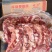 母猪连肝肉，护心肉