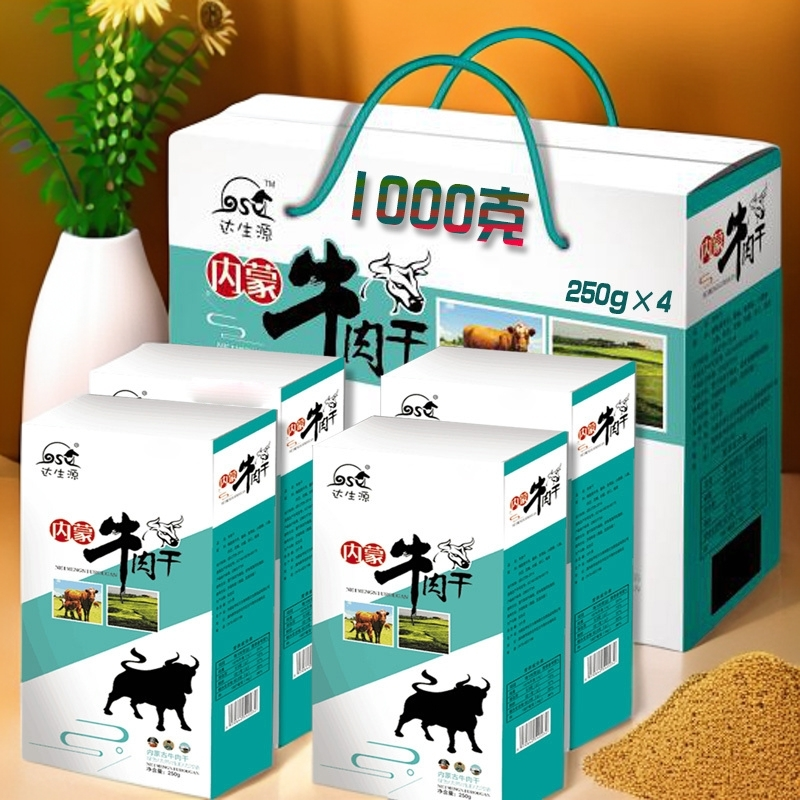 内蒙古呼伦贝尔特产牛肉干礼盒2斤装【250g*4小礼盒】