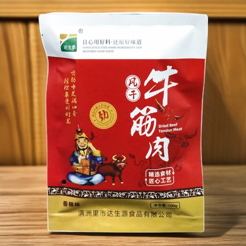 纯正呼伦贝尔风干牛筋肉100g*5袋休闲零食