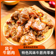 纯正呼伦贝尔风干牛筋肉100g*5袋休闲零食