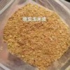 丰鹏饲料原料商贸公司的一亩田店铺