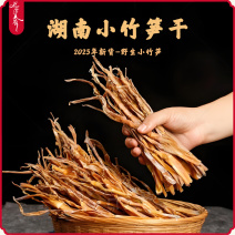 优享美农2025嫩竹笋家自制笋干湖南小笋干小竹笋干笋干