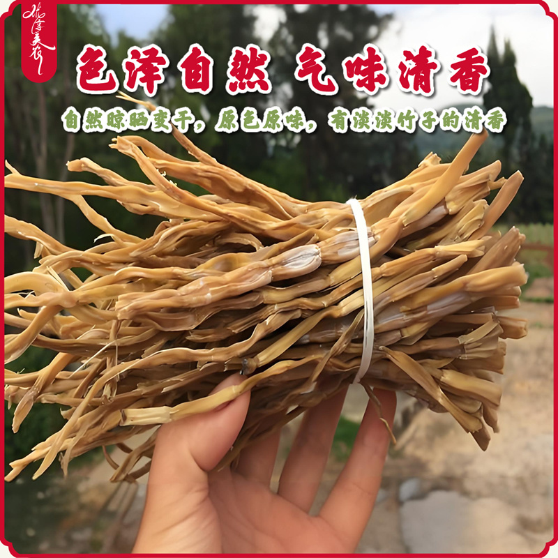 优享美农2025嫩竹笋家自制笋干湖南小笋干小竹笋干笋干