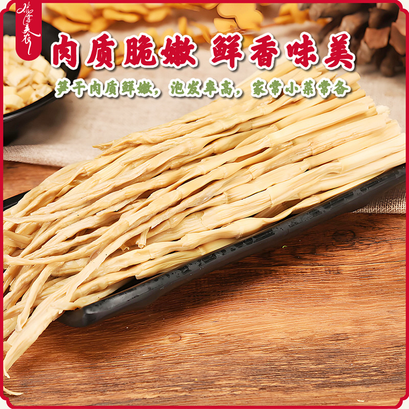 优享美农2025嫩竹笋家自制笋干湖南小笋干小竹笋干笋干