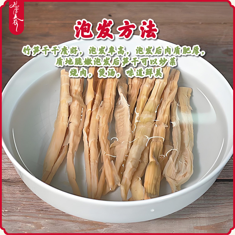 优享美农2025嫩竹笋家自制笋干湖南小笋干小竹笋干笋干