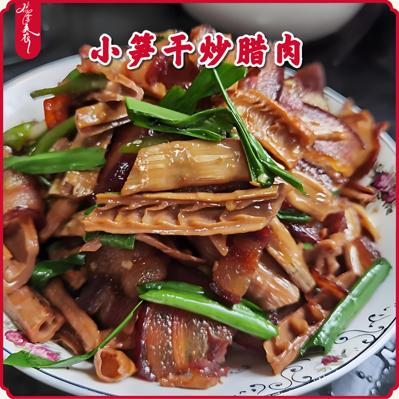 优享美农2025嫩竹笋家自制笋干湖南小笋干小竹笋干笋干
