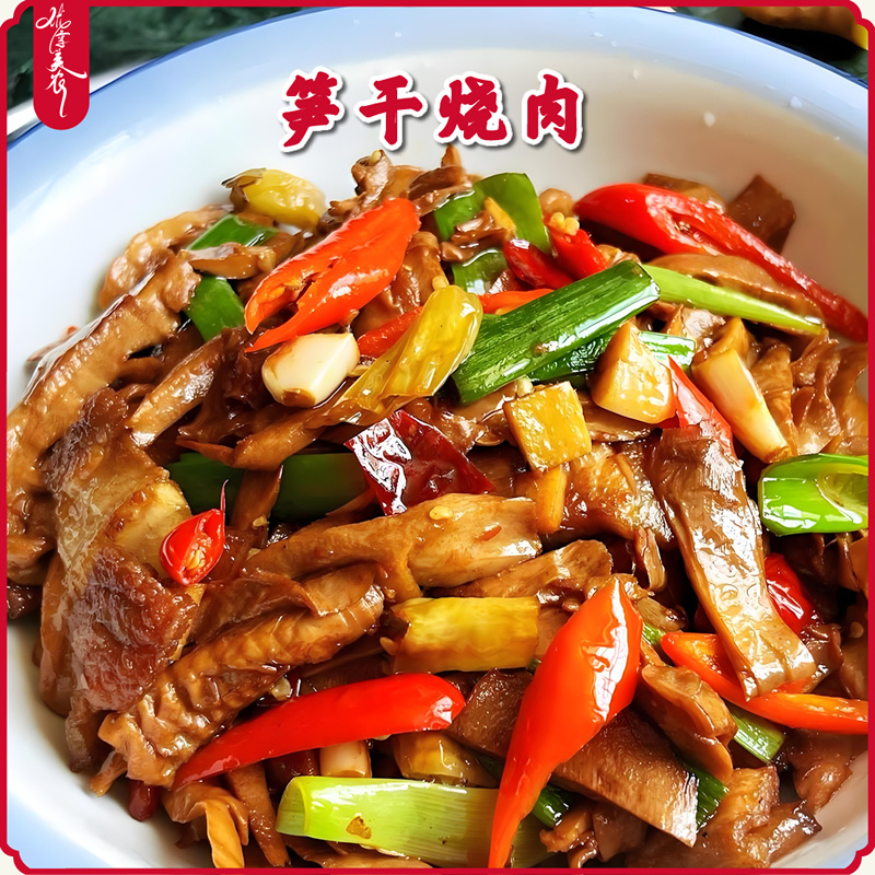 优享美农2025嫩竹笋家自制笋干湖南小笋干小竹笋干笋干