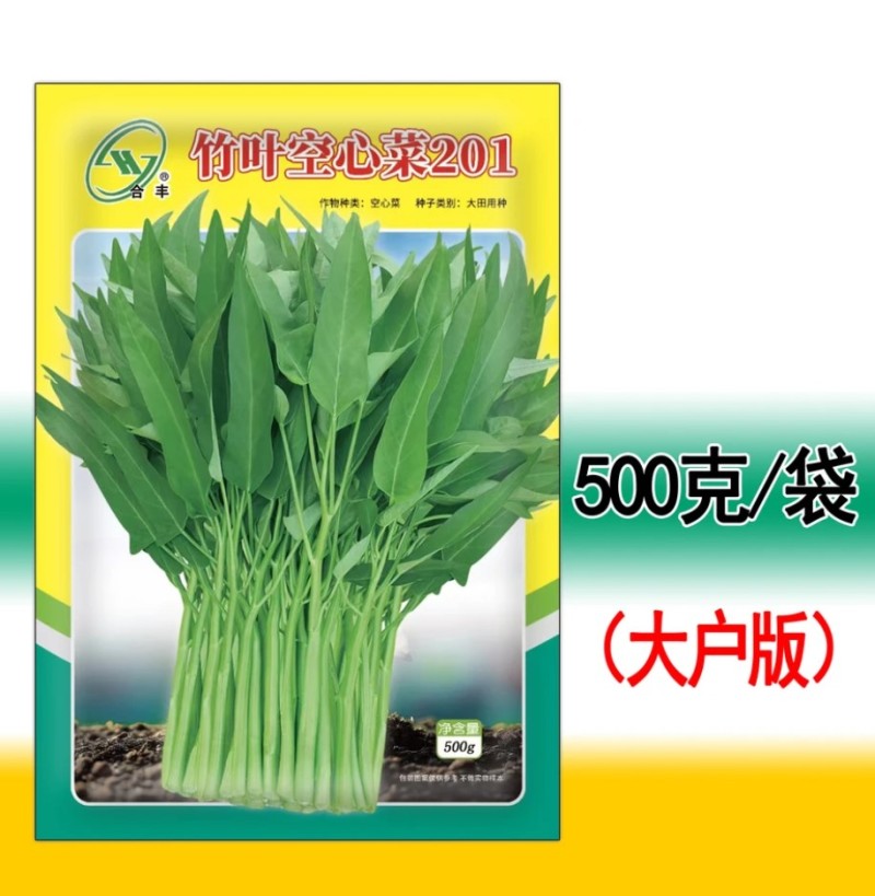 竹叶空心菜201-空心菜种子脆嫩适应性广生长快多茬采收