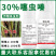 30%噻虫嗪防治水稻稻飞虱农药杀虫剂正品包邮