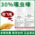 30%噻虫嗪防治水稻稻飞虱农药杀虫剂正品包邮