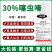 30%噻虫嗪防治水稻稻飞虱农药杀虫剂正品包邮