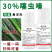 30%噻虫嗪防治水稻稻飞虱农药杀虫剂正品包邮
